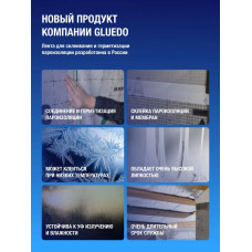 клейкая лента для пароизоляции и мембран