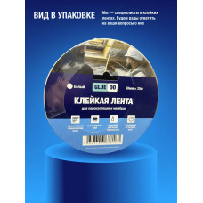клейкая лента для пароизоляции и мембран