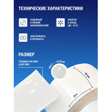 клейкая лента для пароизоляции и мембран