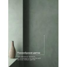 Декоративная штукатурка Микроцемент, 10кг SIMI FINE CEMENT ARTE