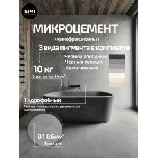 Декоративная штукатурка Микроцемент, 10кг SIMI FINE CEMENT ARTE