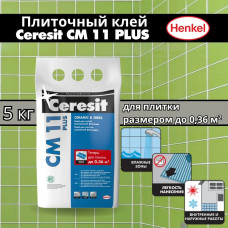 Ceresit CM 11 Плиточный клей для плитки керамической, 5 кг (Церезит СМ 11)