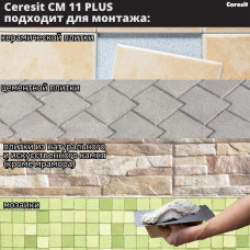 Ceresit CM 11 Плиточный клей для плитки керамической, 5 кг (Церезит СМ 11)