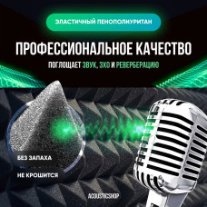 Акустический поролон "пирамида" 2000х1000х45мм графитовый