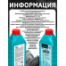Добавка суперластификатор раствора Cemmix CemPlast 1л