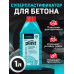 Добавка суперластификатор раствора Cemmix CemPlast 1л