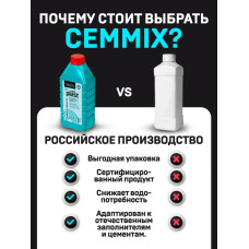 Добавка суперластификатор раствора Cemmix CemPlast 1л
