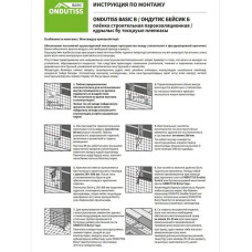 Пароизоляция ONDUTISS BASIC B 50 м2 / Пароизоляционная пленка Ондутис Бейсик Б