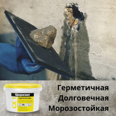 Церезит СХ 1, 2 кг, Гидропломба Ceresit CX 1