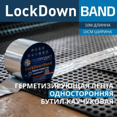 Лента-герметик LockDown Band самоклеящаяся 10см х 10м