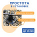 Фиксатор арматуры стульчик под сыпучий грунт ФС 50 , 250 шт.