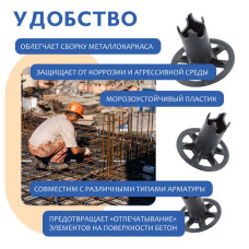Фиксатор арматуры стульчик под сыпучий грунт ФС 50 , 250 шт.