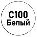 Затирка эпоксидная DEFENCE CHEMICALS C100 (белый) 1 кг