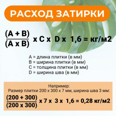 Затирка эпоксидная DEFENCE CHEMICALS C100 (белый) 1 кг
