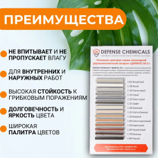 Затирка эпоксидная DEFENCE CHEMICALS C100 (белый) 1 кг