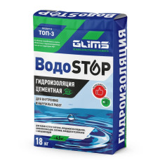 Гидроизоляция обмазочная ВодоStop GLIMS 18 кг