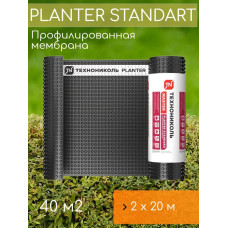 Мембрана профилированная ТехноНиколь Planter Standard 2х20 м / Плантер стандарт, 1 рулон