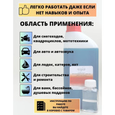 Смола полиэфирная 1кг с отвердителем