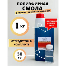 Смола полиэфирная 1кг с отвердителем