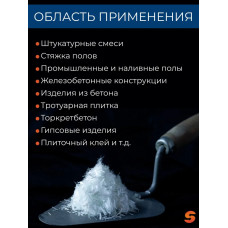 Добавка в раствор, фибра для бетона 18 мм, 10 кг армирующая, фиброволокно для стяжки, упрочнитель бетона, стеклофибра
