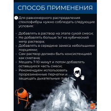 Добавка в раствор, фибра для бетона 18 мм, 10 кг армирующая, фиброволокно для стяжки, упрочнитель бетона, стеклофибра