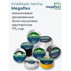 Монтажная двусторонняя клейкая лента для пароизоляции Megaflex Double Tape (38 мм 25 м)