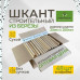 Шкант нагель строительный, сухой, березовый, круглый, 23х250мм, 48шт