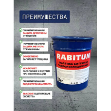 Мастика битумная гидроизоляционная RABITUM