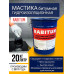 Мастика битумная гидроизоляционная RABITUM