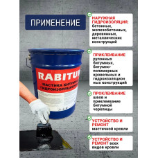 Мастика битумная гидроизоляционная RABITUM