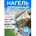 Утеплитель для стен. Джут утеплитель межвенцовый. Утеплитель для стен джут-первичное волокно. толщина 5-6 мм ,150мм -1 рулон ( 15 метров ). Утеплитель для бани