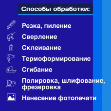 Оргстекло 2мм прозрачное 21х29,7 см, 2 шт, Акрил