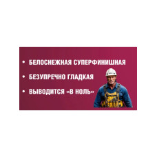 Шпатлевка полимерная финишная SUPER 20 кг Боларс