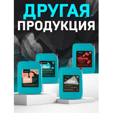 Добавка супер пластификатор раствора Cemmix CemPlast 5л