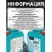 Добавка супер пластификатор раствора Cemmix CemPlast 5л