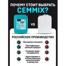 Добавка супер пластификатор раствора Cemmix CemPlast 5л