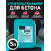 Добавка супер пластификатор раствора Cemmix CemPlast 5л