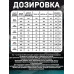Добавка супер пластификатор раствора Cemmix CemPlast 5л