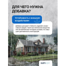 Добавка в раствор ХимКом пластификатор для тротуарной плитки и бордюрных камней ПЛ3 / 5 литров