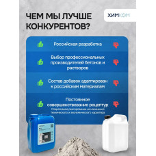 Добавка в раствор ХимКом пластификатор для тротуарной плитки и бордюрных камней ПЛ3 / 5 литров