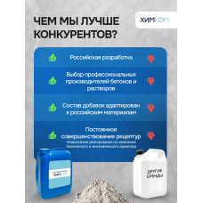 Добавка в раствор ХимКом пластификатор для тротуарной плитки и бордюрных камней ПЛ3 / 5 литров