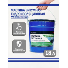 Мастика битумная СтройМАСТ для Фундамента 18л