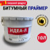 ИДЕА-Л Праймер битумный 10 л 9.6 кг