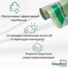 Гидроизоляция для кровли 70кв.м Megaflex пленка пароизоляции стен, крыши Metal Standard D, 1шт