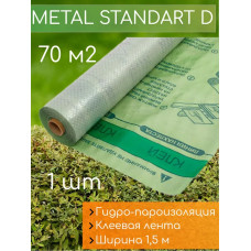 Гидроизоляция для кровли 70кв.м Megaflex пленка пароизоляции стен, крыши Metal Standard D, 1шт