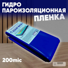 Гидропароизоляционная пленка для ламината и паркета SOLID BASE+ 200мкм