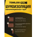 Шумоизоляция для канализационных труб TONLOS Pipe. Многослойная мембранная.