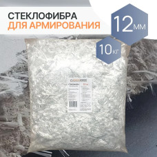 Добавка в раствор фибра стекловолоконная, стеклофибра армирующая E-CR 12 мм щелочестойкая 10 кг "Арматура Композит"