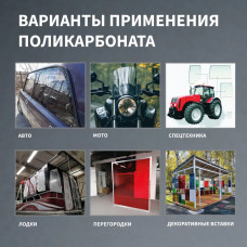 Поликарбонат монолитный, 2 мм, 2050х2050 мм, Коричневый, листовой, В РУЛОНЕ