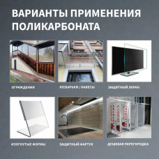 Поликарбонат монолитный, 2 мм, 2050х2050 мм, Коричневый, листовой, В РУЛОНЕ
